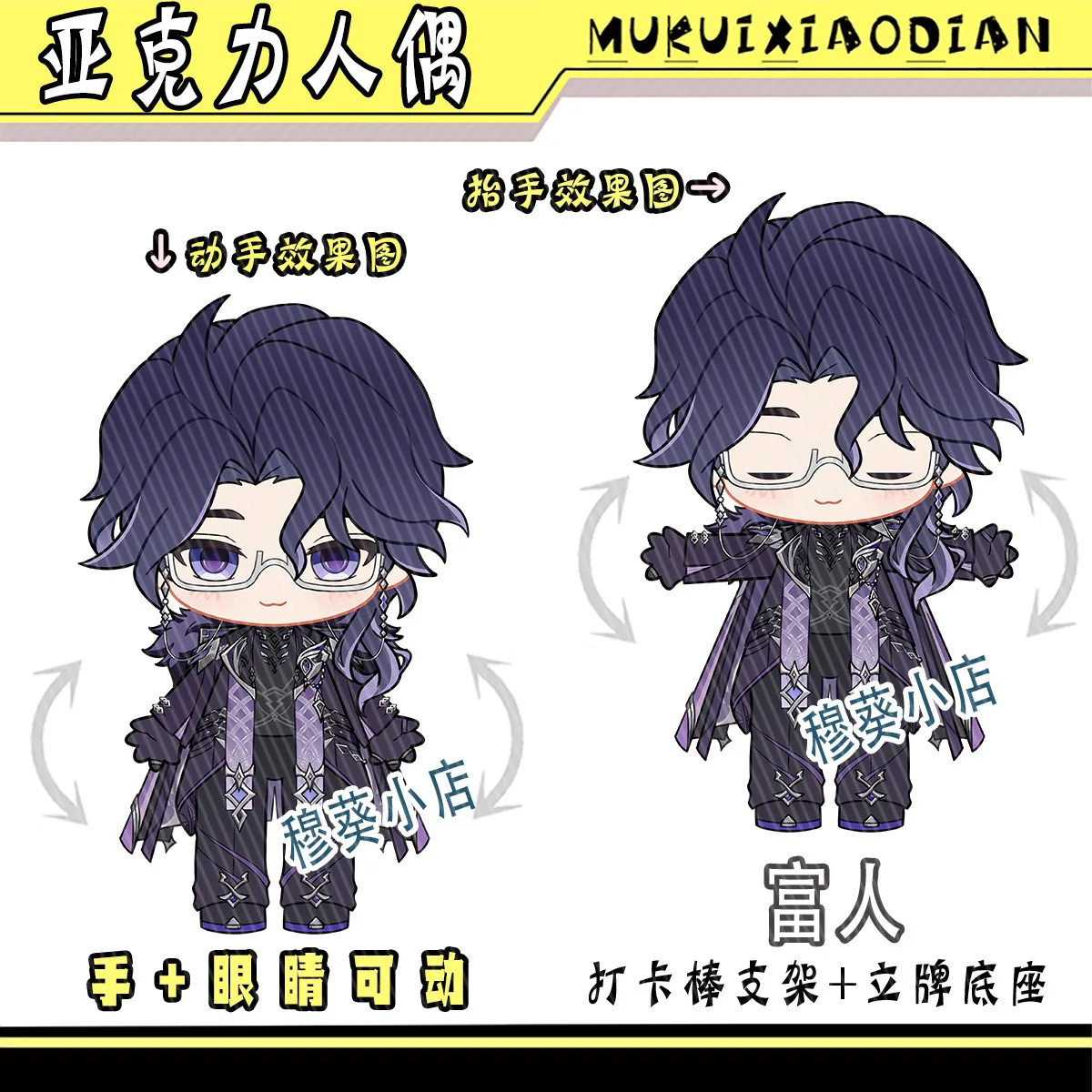 Game Genshin Impact Il Dottore Pantalone Fatui Sandrone Movable Acrylic Figure Stick Stand Model Cartoon Ornament Shooting Props
Game Genshin Impact Il Dottore Pantalone Fatui Sandrone Movable Acrylic Figure Stick Stand Model Cartoon Ornament Shooting Props
