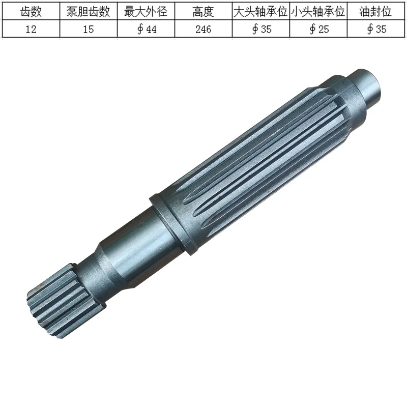 Suitable for Kobelco SK200-3 excavator travel motor gear pump shaft/motor shaft 12/15 teeth
Suitable for Kobelco SK200-3 excavator travel motor gear pump shaft/motor shaft 12/15 teeth
