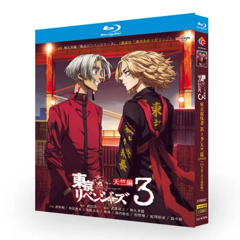 Токийские мстители: 3-й сезон, арка Тенджику + киноверсия, набор Blu-ray дисков
Токийские мстители: 3-й сезон, арка Тенджику + киноверсия, набор Blu-ray дисков