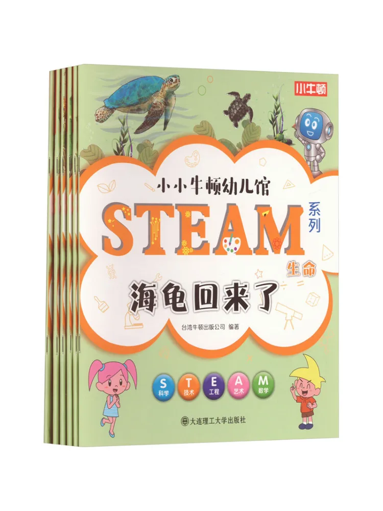 Книга — Winshare Little Newton Kindergarten Steam Series Life Complete, 6 томов
Книга — Winshare Little Newton Kindergarten Steam Series Life Complete, 6 томов