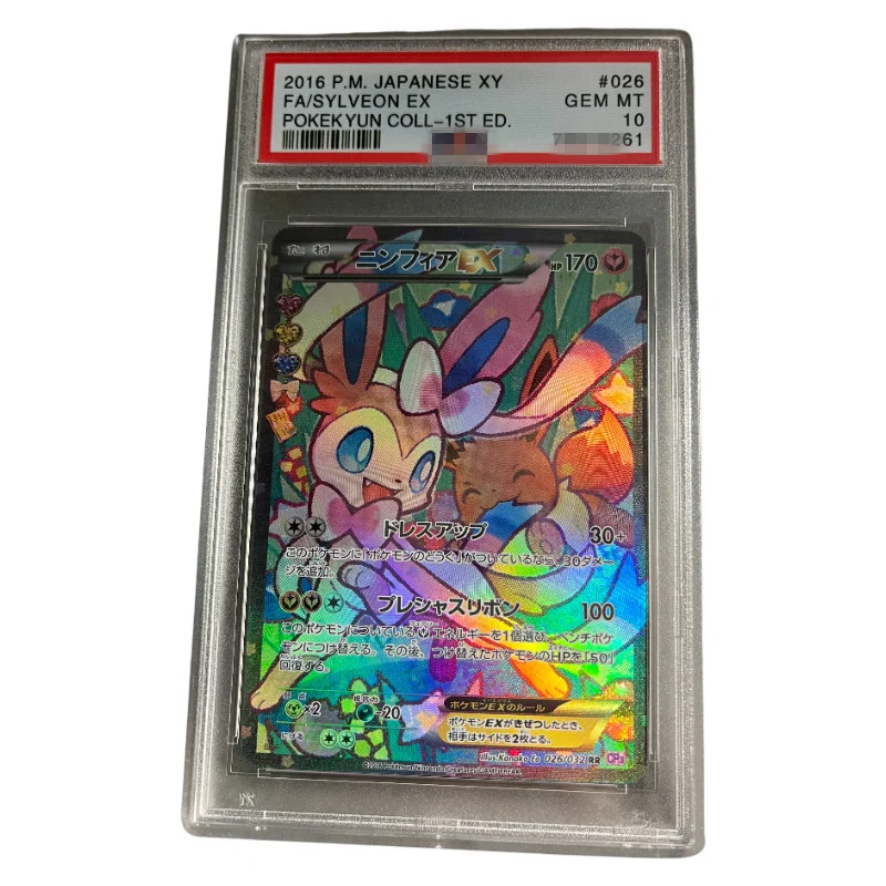DIY 2016 PTCG JAPANESE XY POKEKYUN COLLECTION #026 FA SYLVEON EX POKEKYUN COLL-1ST ED Authentication Grade 10 Card
DIY 2016 PTCG JAPANESE XY POKEKYUN COLLECTION #026 FA SYLVEON EX POKEKYUN COLL-1ST ED Authentication Grade 10 Card