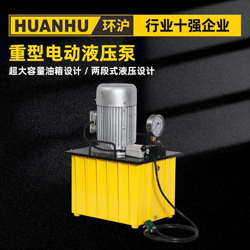 Huanhu HHB-630M heavy-duty electric hydraulic pump manual control valve ultra-high pressure electric pump hydraulic oil pump sta
Huanhu HHB-630M heavy-duty electric hydraulic pump manual control valve ultra-high pressure electric pump hydraulic oil pump sta