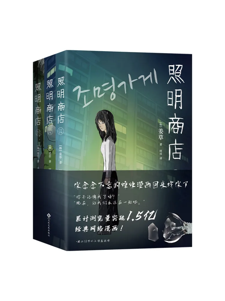 Book-Winshare Lighting Shop
Book-Winshare Lighting Shop