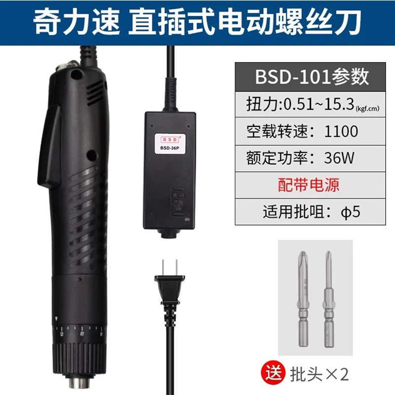 Speed Electric Screwdriver 101 Hand-Pressed Electric Screwdriver 220V Screwdriver Than Sodi Bsd-102 Electric Screwdriver 220V
Speed Electric Screwdriver 101 Hand-Pressed Electric Screwdriver 220V Screwdriver Than Sodi Bsd-102 Electric Screwdriver 220V
