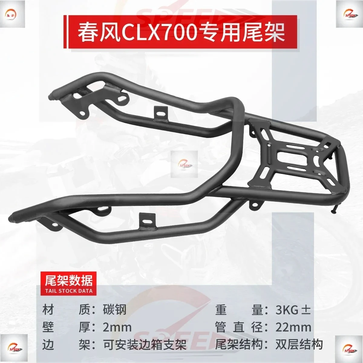 Suitable for motorcycle spring breeze CLX700 special tail rack bold and thickened rear shelf luggage rack modification
Suitable for motorcycle spring breeze CLX700 special tail rack bold and thickened rear shelf luggage rack modification