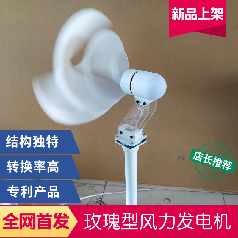 Rose Type Wind Turbine tech-oriented Starting Distinctive Modelling The Wind Generating Green Energy And Art Fusion
Rose Type Wind Turbine tech-oriented Starting Distinctive Modelling The Wind Generating Green Energy And Art Fusion