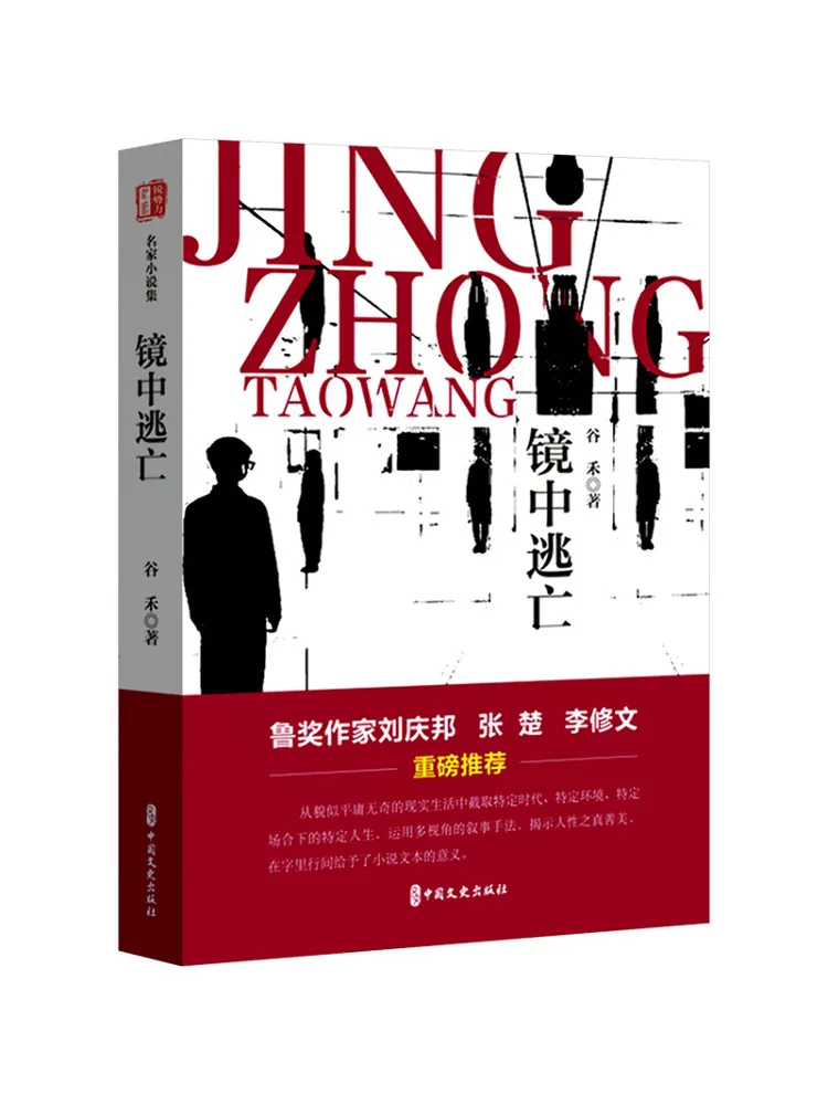 Книга-Винзац Побег в зеркале 
Книга-Винзац Побег в зеркале