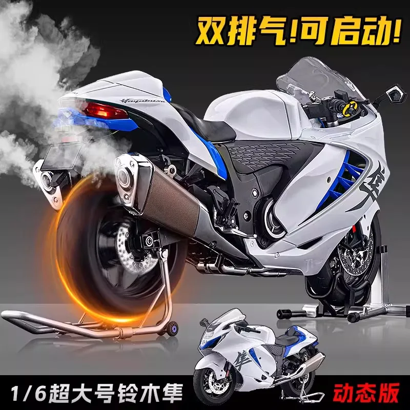 Authentic 1:6 Suzuki Hayabusa motorcycle model 1300 can start ignition alloy dynamic car model toy gift
Authentic 1:6 Suzuki Hayabusa motorcycle model 1300 can start ignition alloy dynamic car model toy gift