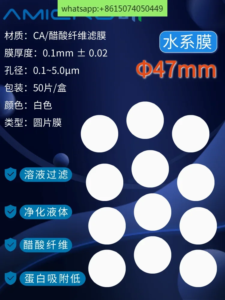 47mm cellulose acetate microporous membrane CA filtration membrane CCA047022 CCA047080 CCA047200
47mm cellulose acetate microporous membrane CA filtration membrane CCA047022 CCA047080 CCA047200