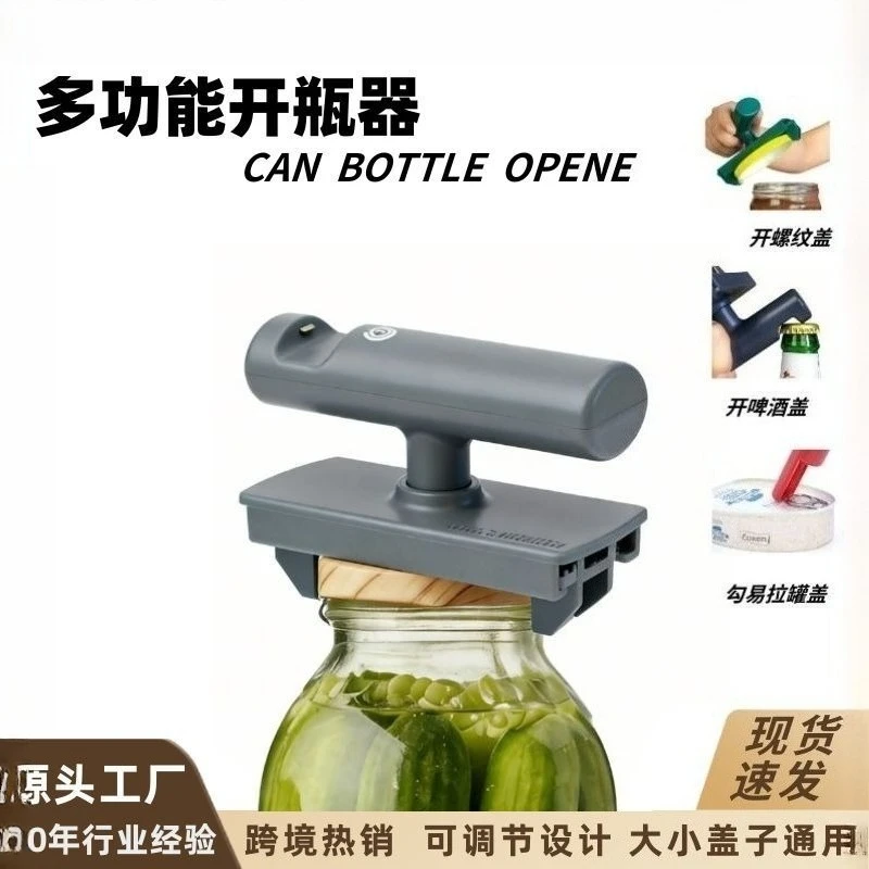 Effortless lid opener, household three in one bottle opener, can glass can lid, beer lid opener, gripper
Effortless lid opener, household three in one bottle opener, can glass can lid, beer lid opener, gripper