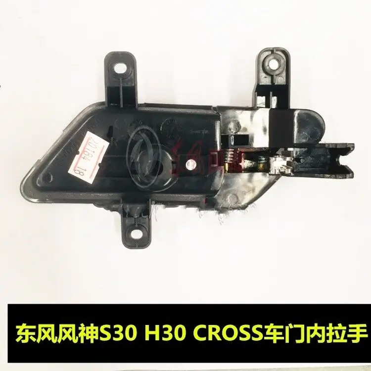 Auto parts High quality For Dongfeng DFM Fengshen S30 H30 Cross door inner handle
Auto parts High quality For Dongfeng DFM Fengshen S30 H30 Cross door inner handle