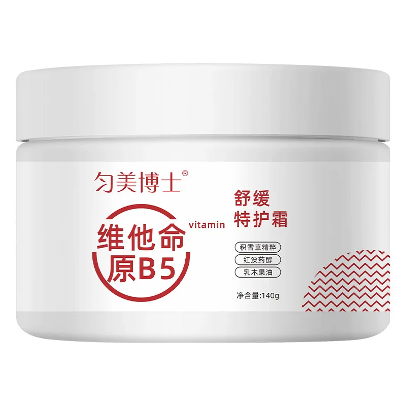Soothing special cream 140g delicate, tender and soothing and repairing moisturizing milk
Soothing special cream 140g delicate, tender and soothing and repairing moisturizing milk