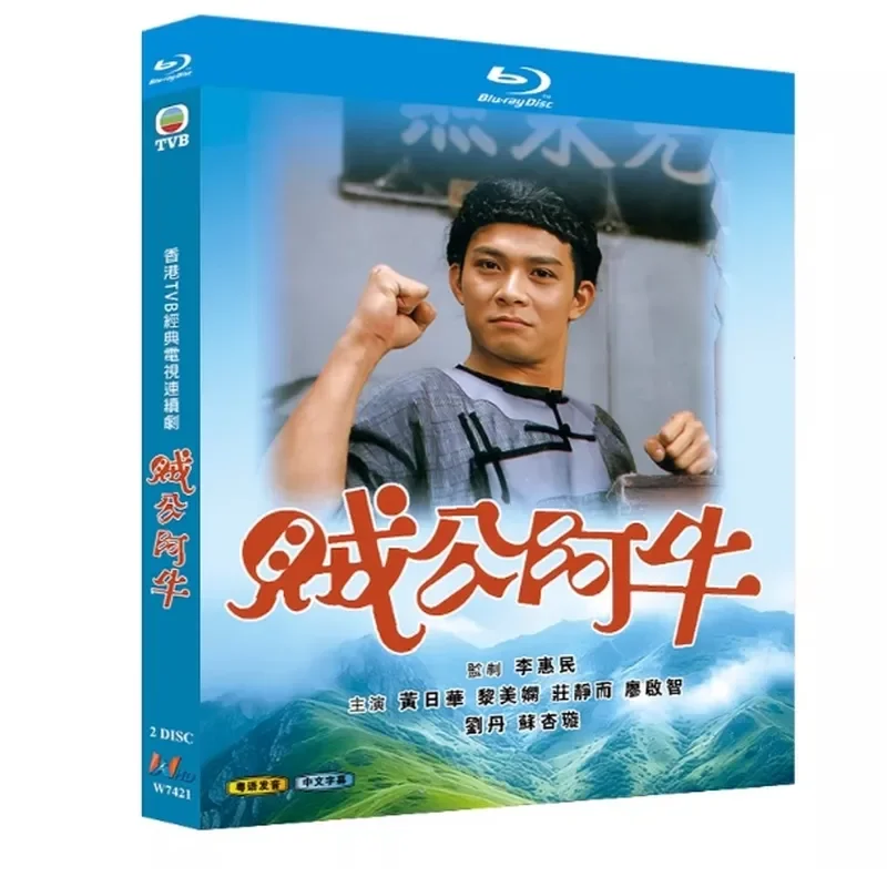 Blu-ray BD Disc High Definition TVB Drama Thief Bull Huang Rihua 1986 2 Discs
Blu-ray BD Disc High Definition TVB Drama Thief Bull Huang Rihua 1986 2 Discs