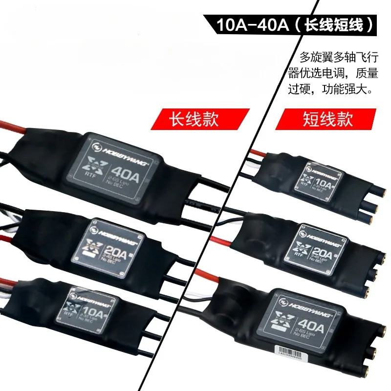 Бесщеточная электрическая модуляция Rakuten 20A40A 50A 60A серия с несколькими осями
Бесщеточная электрическая модуляция Rakuten 20A40A 50A 60A серия с несколькими осями