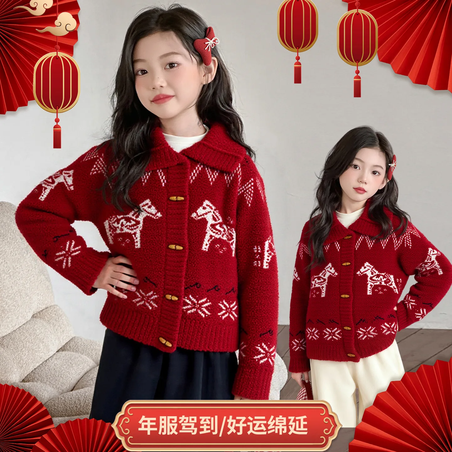 new years 4 8 10 12 14 teen girls red pony sweater jacket junior kids retro lapel Jacquard knitted cardigan child school clothes
new years 4 8 10 12 14 teen girls red pony sweater jacket junior kids retro lapel Jacquard knitted cardigan child school clothes