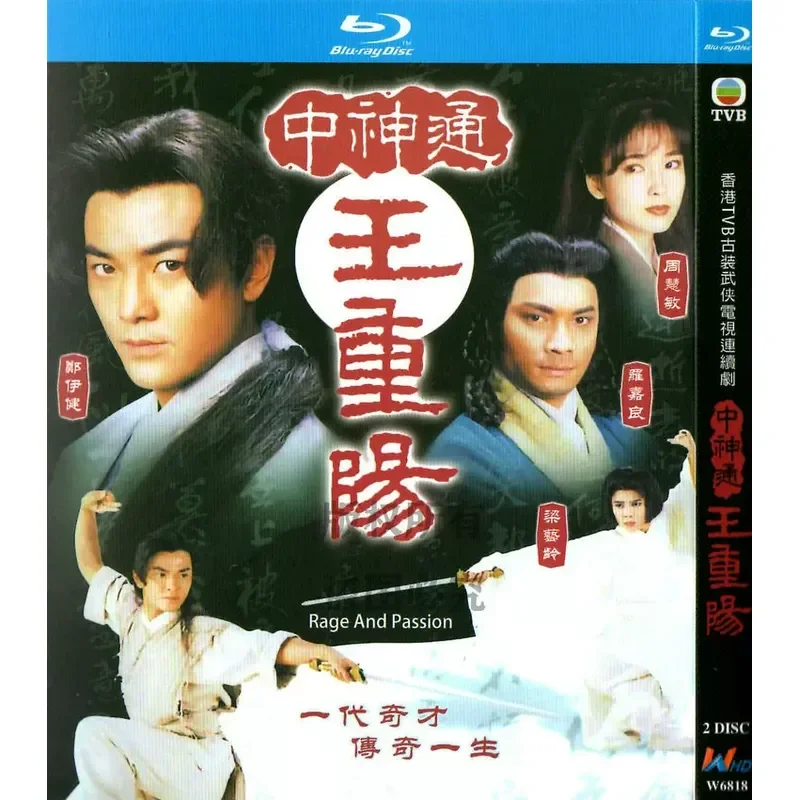 Hong Kong Costume Martial Arts TV Series Zhongshentong Wang Chongyang 1080p High Definition BD Blu-ray 2 Disc
Hong Kong Costume Martial Arts TV Series Zhongshentong Wang Chongyang 1080p High Definition BD Blu-ray 2 Disc