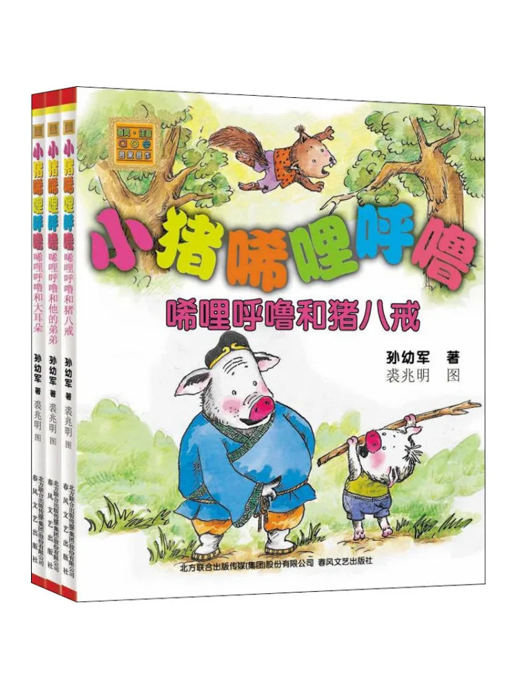 Book-Winshare Piglet Xilihulu·xilihulu and His Brother Big Ears Zhu Bajie Phonetic Version
Book-Winshare Piglet Xilihulu·xilihulu and His Brother Big Ears Zhu Bajie Phonetic Version