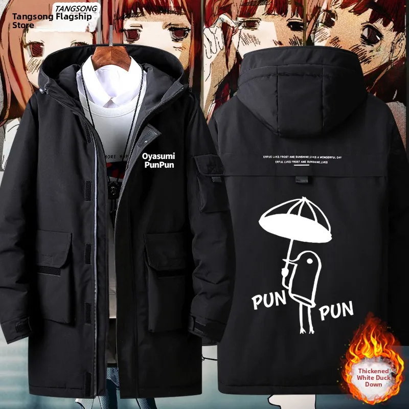 Утепленная куртка-пуховик Good Night PunPun для косплея, осенне-зимняя, из полиэфирного волокна, с капюшоном, для подростков
Утепленная куртка-пуховик Good Night PunPun для косплея, осенне-зимняя, из полиэфирного волокна, с капюшоном, для подростков