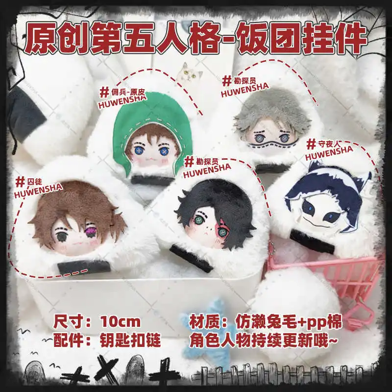 Аниме Identity V Plushie Dango Emily Dyer Naib Subedar Aesop Carl Фигурка Подвеска Брелок Косплей Мультфильм Itabag Аксессуары НОВЫЙ
Аниме Identity V Plushie Dango Emily Dyer Naib Subedar Aesop Carl Фигурка Подвеска Брелок Косплей Мультфильм Itabag Аксессуары НОВЫЙ