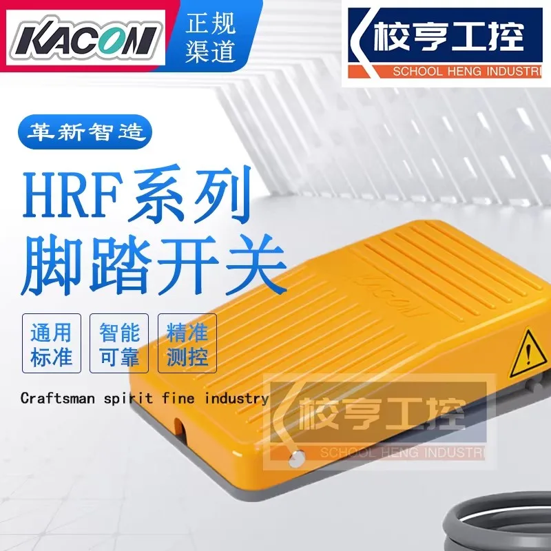 HRF-M1 M1Y/K/C F Korea KACON Foot switch Foot-operated small machine tool control Self-resetting or self-locking Gold plating
HRF-M1 M1Y/K/C F Korea KACON Foot switch Foot-operated small machine tool control Self-resetting or self-locking Gold plating