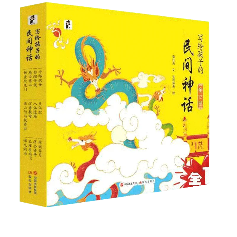 12pcs Chinese Folklore Myths Book for Kids: Bilingual English Chinese Stories for Children, Fairy Tales Cultural Gift
12pcs Chinese Folklore Myths Book for Kids: Bilingual English Chinese Stories for Children, Fairy Tales Cultural Gift