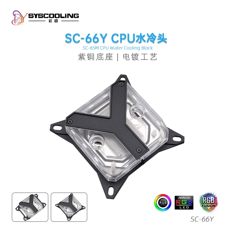 Водоблок для процессора Syscooling SC-C66Y для INTEL LGA1200 1700 AMD AM4 AM5, 5V ARGB, водяное охлаждение
Водоблок для процессора Syscooling SC-C66Y для INTEL LGA1200 1700 AMD AM4 AM5, 5V ARGB, водяное охлаждение