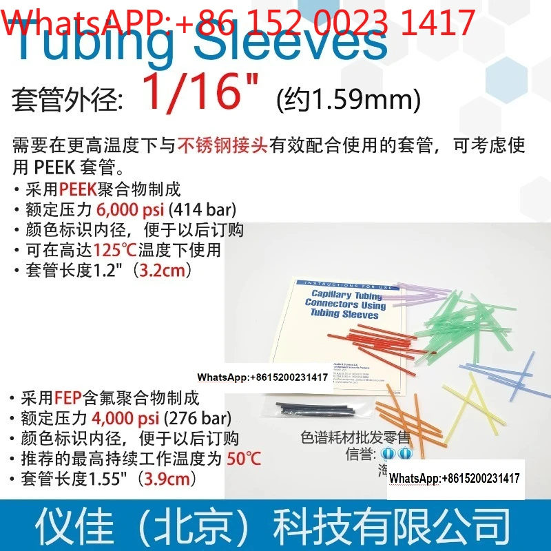 Оригинальная капиллярная трубка PEEK FEP 1/16 OD.
Оригинальная капиллярная трубка PEEK FEP 1/16 OD.