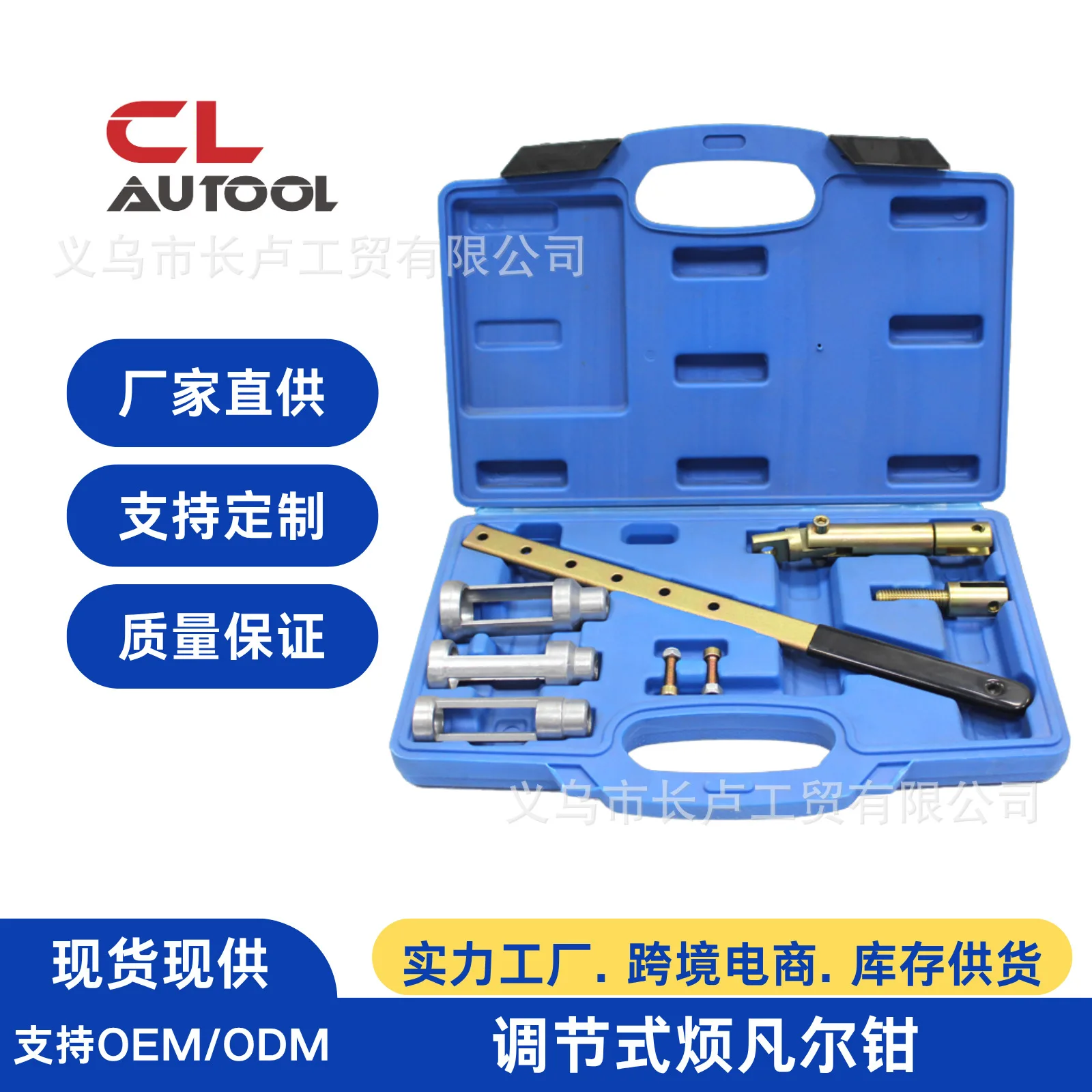 Adjustable Vail clamp valve spring disassembly tool engine spring compressor set valve puller
Adjustable Vail clamp valve spring disassembly tool engine spring compressor set valve puller