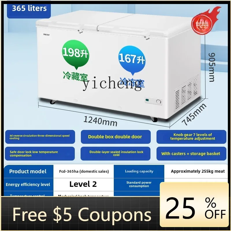 ZS freezer commercial large-capacity refrigerated and frozen dual-purpose double-door freezer
ZS freezer commercial large-capacity refrigerated and frozen dual-purpose double-door freezer