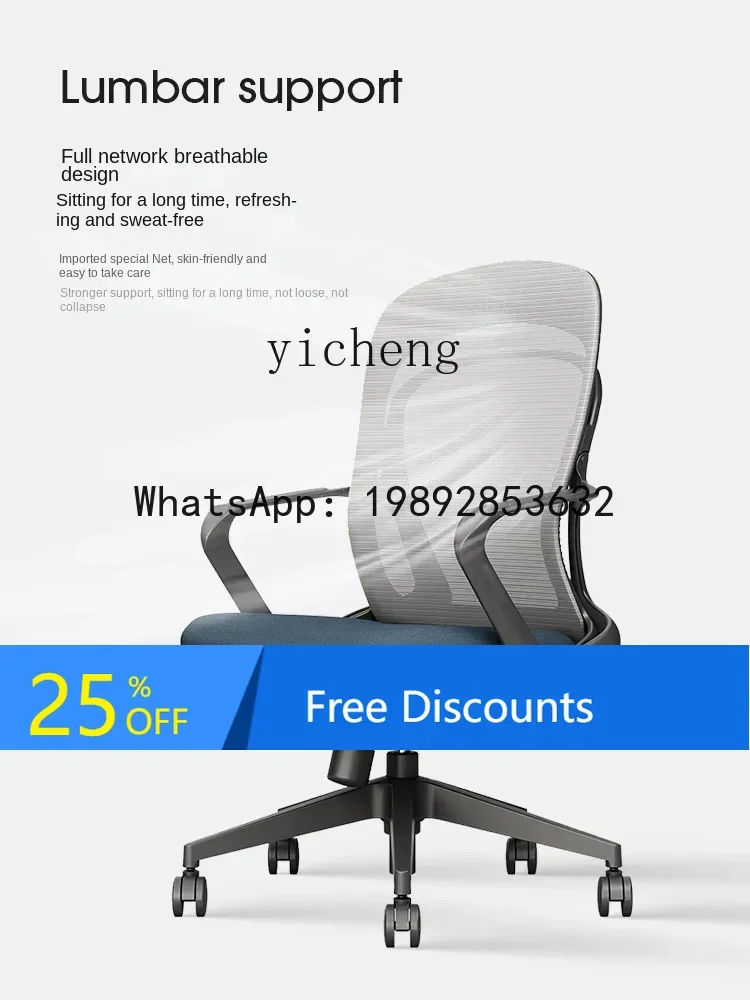 LYY Ergonomic Computer Chair Office Seating Backrest Swivel Chair Breathable Staff Simple Study Chair
LYY Ergonomic Computer Chair Office Seating Backrest Swivel Chair Breathable Staff Simple Study Chair