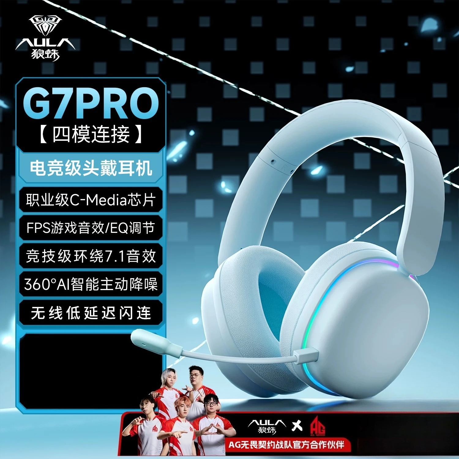 VGN AULA G7 Pro Wireless Gaming Headphone Noise-Canceling Wired/Bluetooth/2.4GHz Microphone with RGB Light PS4/PS5/PC/Switch
VGN AULA G7 Pro Wireless Gaming Headphone Noise-Canceling Wired/Bluetooth/2.4GHz Microphone with RGB Light PS4/PS5/PC/Switch