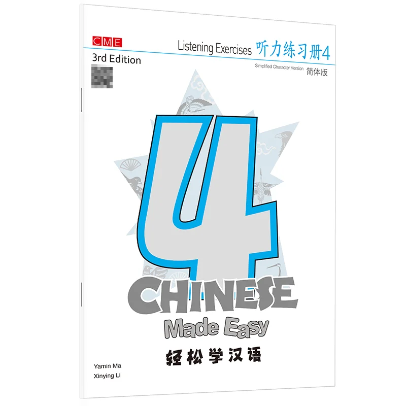 Упрощенные прослушивающие упражнения китайского производства Easy 3 Ed 4 Ма Ямин Ли Ксиин Книжный магазин Sanlian Гонконгская ограниченная серия 9789620446108
Упрощенные прослушивающие упражнения китайского производства Easy 3 Ed 4 Ма Ямин Ли Ксиин Книжный магазин Sanlian Гонконгская ограниченная серия 9789620446108