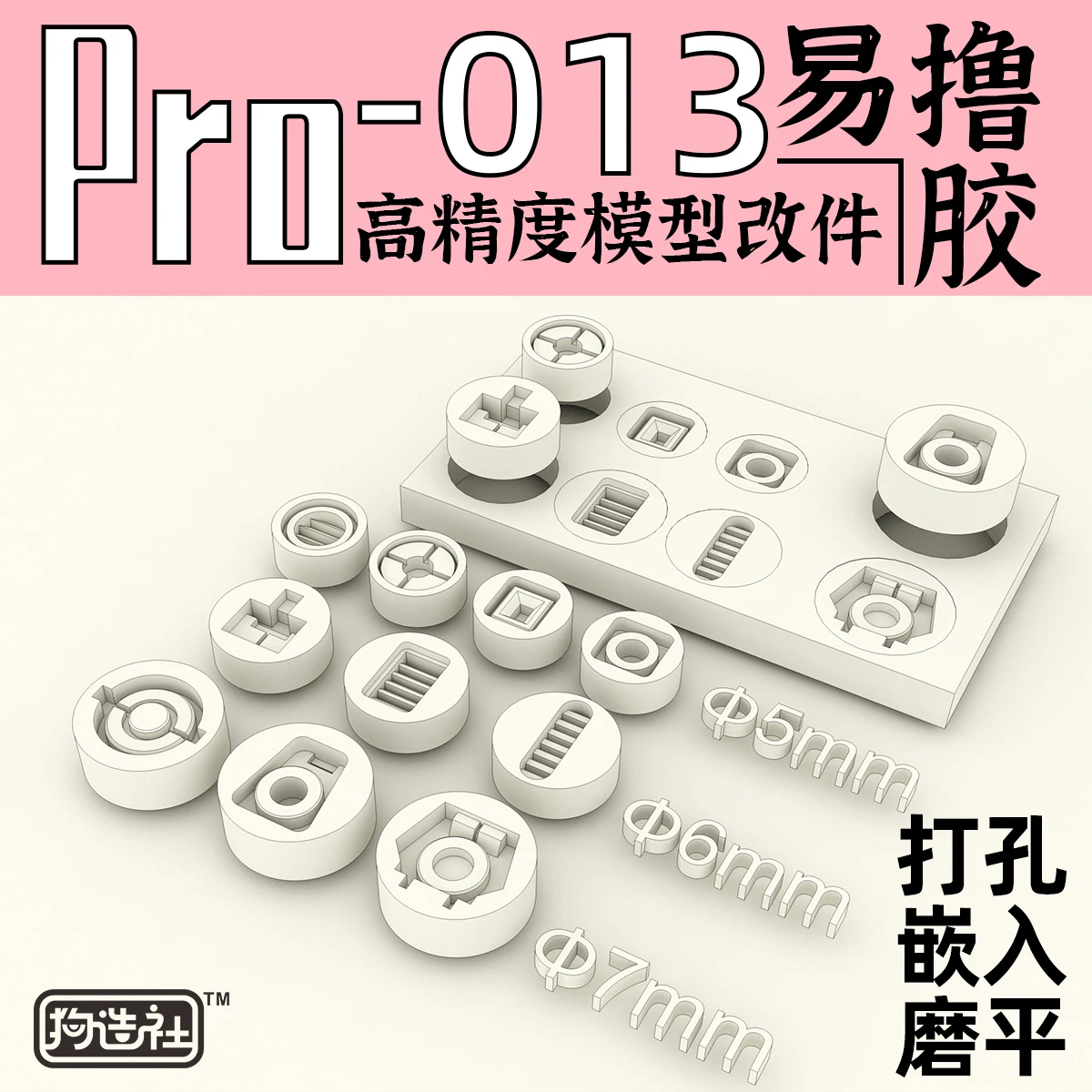 Modification Embedding GZPro-013 Original High-precision Section Supplements Are Universal Hobbies In Accessories And Tools
Modification Embedding GZPro-013 Original High-precision Section Supplements Are Universal Hobbies In Accessories And Tools