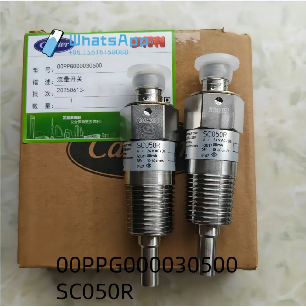 00PPG000030500 Электронный переключатель потока центрального кондиционирования SC050R
00PPG000030500 Электронный переключатель потока центрального кондиционирования SC050R