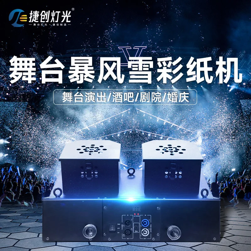 Jiechuang blizzard paper machine bar spray paper machine carbon dioxide shredder paper spray props special effects atmosphere ar
Jiechuang blizzard paper machine bar spray paper machine carbon dioxide shredder paper spray props special effects atmosphere ar