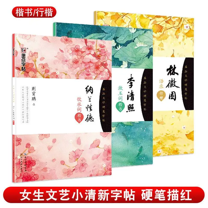 Ink Dot Calligraphy Regular script Li Qingzhao Lin Huiyin's quotation in regular script is small and fresh
Ink Dot Calligraphy Regular script Li Qingzhao Lin Huiyin's quotation in regular script is small and fresh