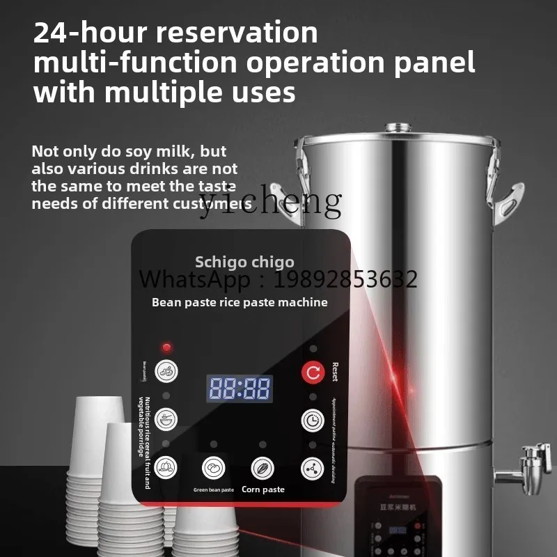 XL1 commercial soybean milk machine large-capacity automatic integrated heating freshly ground soybean residue separation
XL1 commercial soybean milk machine large-capacity automatic integrated heating freshly ground soybean residue separation