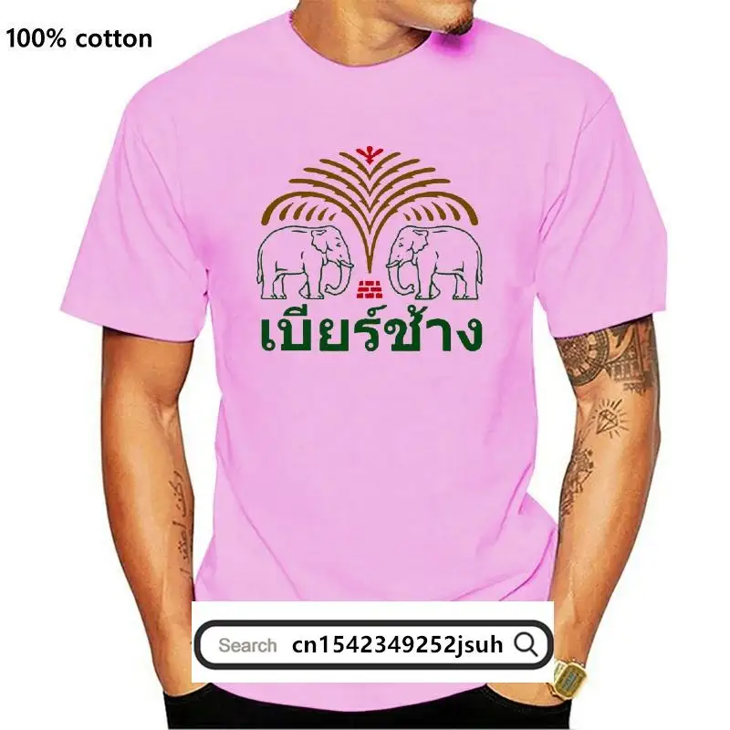YM New Chang Beer Thailand Elephant Bangkok Phuket Pattaya Chiang Unisex T Shirt 273 
YM New Chang Beer Thailand Elephant Bangkok Phuket Pattaya Chiang Unisex T Shirt 273