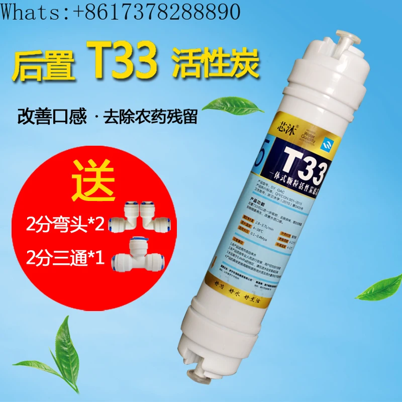 Universal rear T33 coconut shell activated carbon fifth level universal brand water purifier accessory for filter cartridge
Universal rear T33 coconut shell activated carbon fifth level universal brand water purifier accessory for filter cartridge
