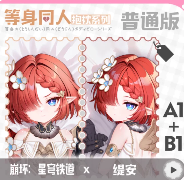 Anime Honkai:Star Rail Tribios Sexy Dakimakura Hugging Body Pillow Case Japanese Otaku Loli Pillow Cushion Cover Bedding MDBA
Anime Honkai:Star Rail Tribios Sexy Dakimakura Hugging Body Pillow Case Japanese Otaku Loli Pillow Cushion Cover Bedding MDBA