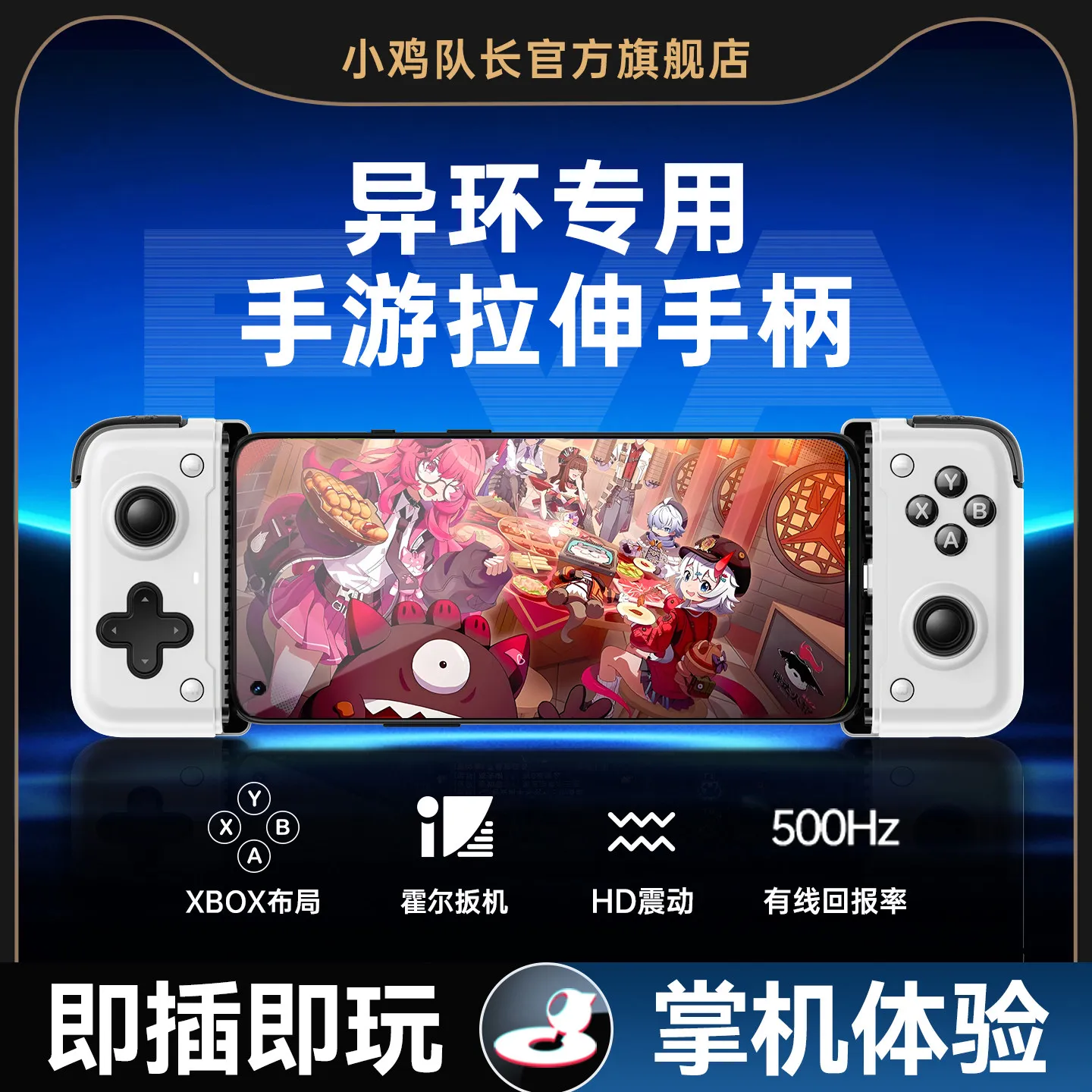 Neverness to Everness Stretching game controller peripheral Type-C direct connection Honkai:Star Rail all can be used
Neverness to Everness Stretching game controller peripheral Type-C direct connection Honkai:Star Rail all can be used