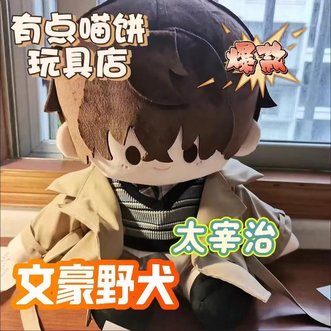 Плюшевая кукла Дазай Осаму из аниме Bungo Stray Dogs, 40 см, мягкая игрушка-подушка, коллекционная фигурка, кавайный подарок для косплея
Плюшевая кукла Дазай Осаму из аниме Bungo Stray Dogs, 40 см, мягкая игрушка-подушка, коллекционная фигурка, кавайный подарок для косплея