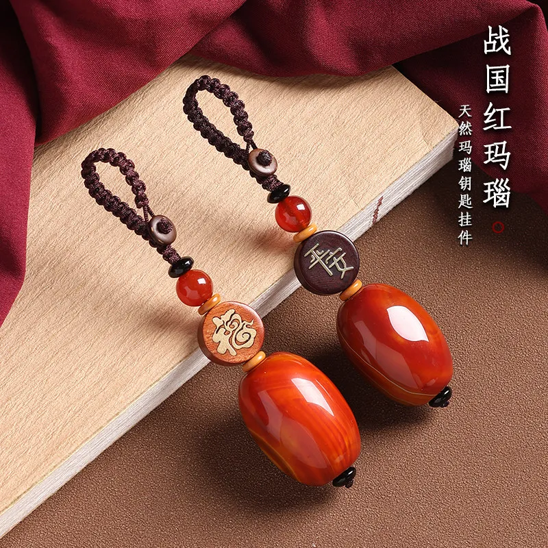 Natural Agate Warring States Red High end Car Keychain Bag Phone Pendant Exquisite Chinese Style Key Ring Holder Gifts
Natural Agate Warring States Red High end Car Keychain Bag Phone Pendant Exquisite Chinese Style Key Ring Holder Gifts
