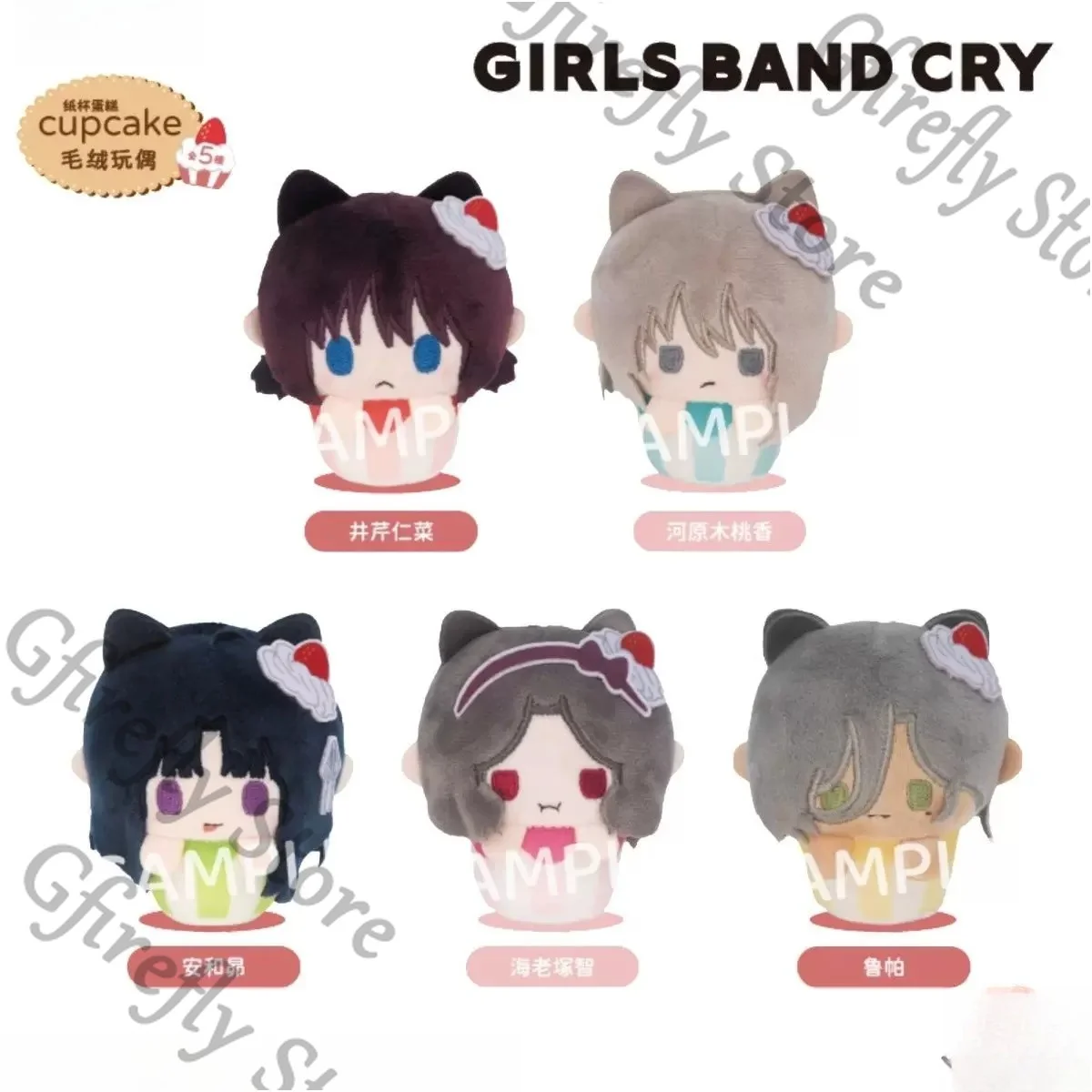 GIRLS BAND CRY Cupcake Shaped Cotton Figurine Cosplay Official Furry Maumet Moppet Cute Ornament NINA ISERI MOMOKA KAWARAGI
GIRLS BAND CRY Cupcake Shaped Cotton Figurine Cosplay Official Furry Maumet Moppet Cute Ornament NINA ISERI MOMOKA KAWARAGI