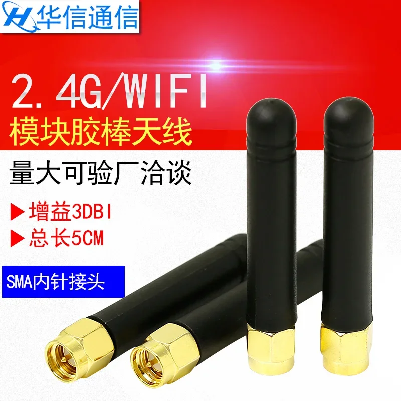 2,4G WiFi Bluetooth модуль ZigBee антенна всенаправленный SMA штекерный интерфейс 3DBi общая длина 5 см 2400-2500 МГц
2,4G WiFi Bluetooth модуль ZigBee антенна всенаправленный SMA штекерный интерфейс 3DBi общая длина 5 см 2400-2500 МГц