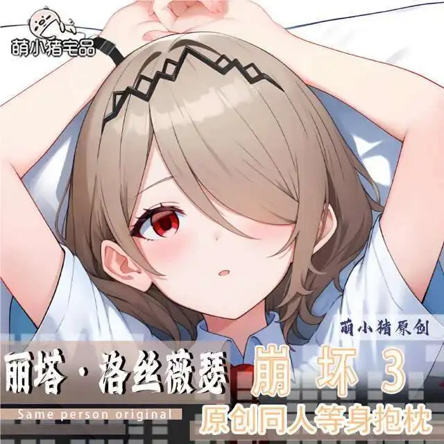 Honkai Impact 3Rd Rita Anime Juego Dakimakura Hing Cuerpo Funda Almohada Cojín Otaku Revestimientos De Cama GAME
Honkai Impact 3Rd Rita Anime Juego Dakimakura Hing Cuerpo Funda Almohada Cojín Otaku Revestimientos De Cama GAME