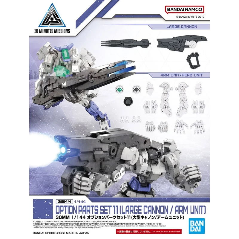 Bandai Original 30MM Option Parts Set 11 LARGE CANNON/ARM UNIT Assembly Model Toys Collectible Ornaments Gifts For Children
Bandai Original 30MM Option Parts Set 11 LARGE CANNON/ARM UNIT Assembly Model Toys Collectible Ornaments Gifts For Children