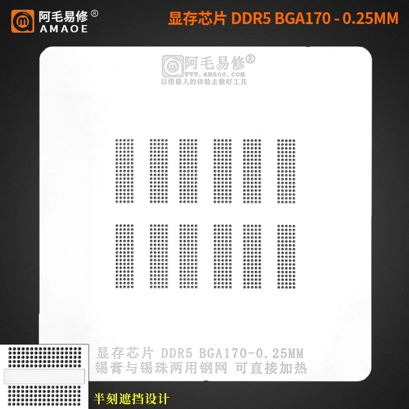 Трафарет Amaoe DDR5/DDR6 для реболлинга BGA 170 180, видеокарта памяти, графический оловянный стальной сетчатый IC шаблон для пайки
Трафарет Amaoe DDR5/DDR6 для реболлинга BGA 170 180, видеокарта памяти, графический оловянный стальной сетчатый IC шаблон для пайки