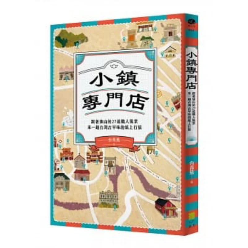 Городской специализированный магазин Следуйте за 27 художественными пейзажами Цишань и эмблемой на бумажном путешествии со старомодным вкусом Тайва
Городской специализированный магазин Следуйте за 27 художественными пейзажами Цишань и эмблемой на бумажном путешествии со старомодным вкусом Тайва