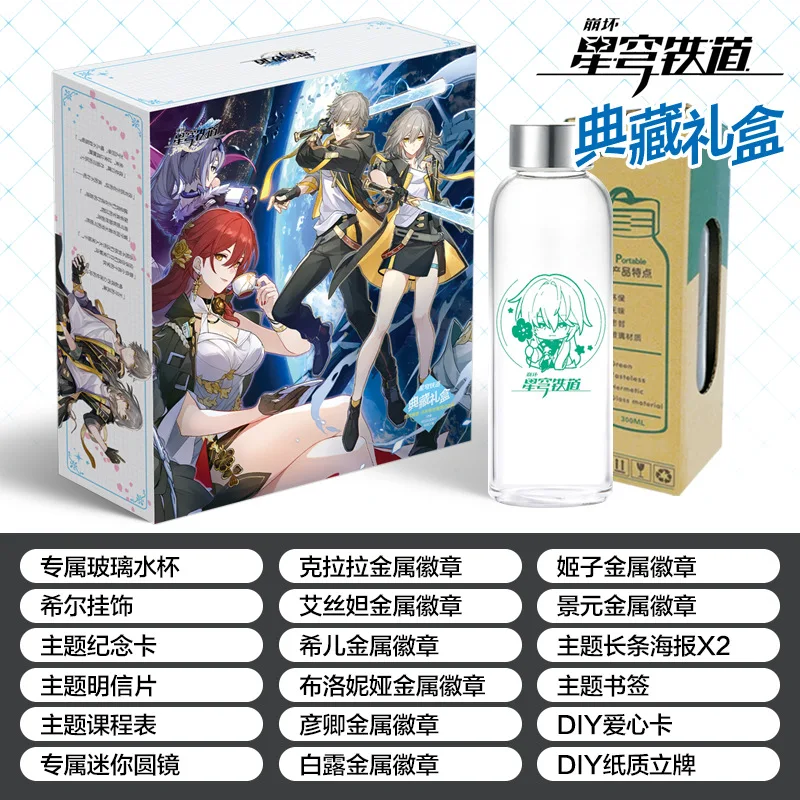 New Game Honkai: Star Rail Water Cup Gift Box Yan Qing,Jing Yuan Cartoon Character Postcard Bookmark Badge Cosplay Gift
New Game Honkai: Star Rail Water Cup Gift Box Yan Qing,Jing Yuan Cartoon Character Postcard Bookmark Badge Cosplay Gift
